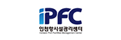 IPFC 인천항시설관리센터