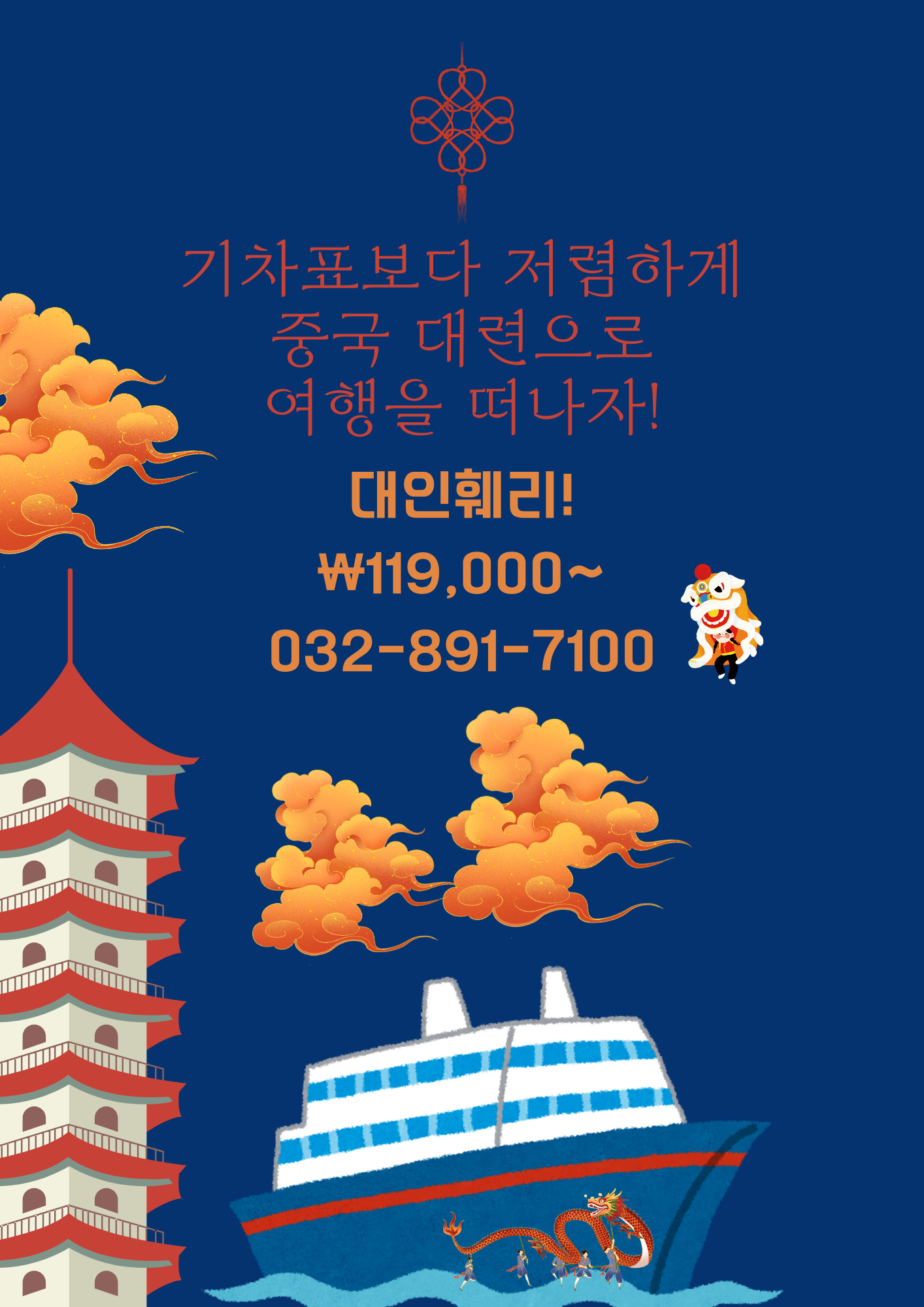 사전 구매 시 더욱 저렴한 혜택을 제공합니다